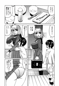 Page 194 of Himitsu no Tobira Vol.12
