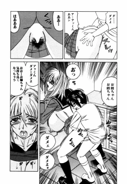 Page 195 of Himitsu no Tobira Vol.12