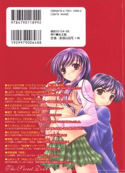 Page 216 of Himitsu no Tobira Vol.12