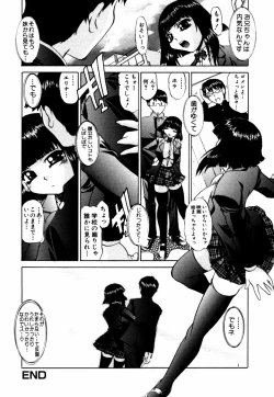 Page 45 of Himitsu no Tobira Vol.12