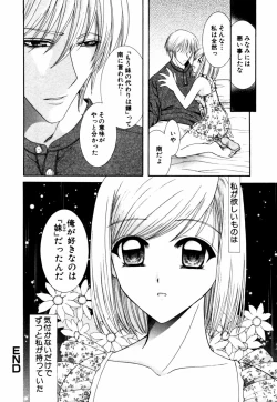 Page 61 of Himitsu no Tobira Vol.12