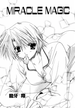 Page 78 of Himitsu no Tobira Vol.12