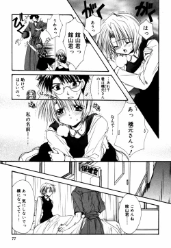 Page 82 of Himitsu no Tobira Vol.12