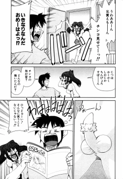 Page 92 of Himitsu no Tobira Vol.12