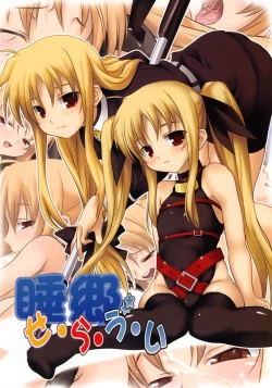 Page 1 of Suikyou Seravi