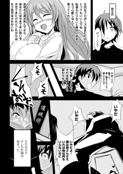 Page 42 of Comic Unreal Anthology Saimin Paradox Digital Ban Vol. 2