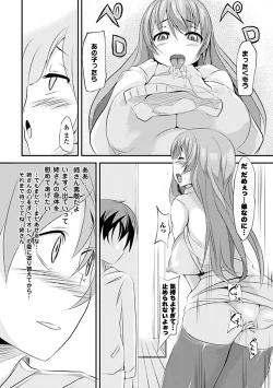 Page 46 of Comic Unreal Anthology Saimin Paradox Digital Ban Vol. 2