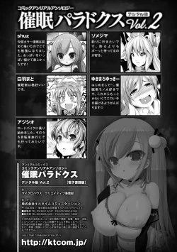 Page 88 of Comic Unreal Anthology Saimin Paradox Digital Ban Vol. 2