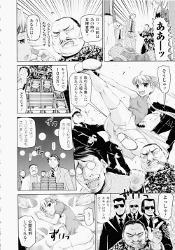 Page 132 of Ochiru Toushin