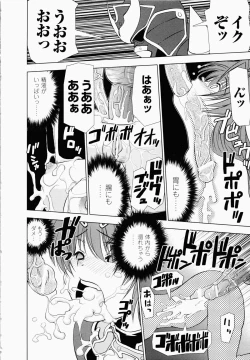 Page 156 of Ochiru Toushin