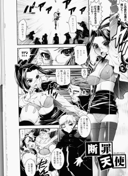 Page 58 of Ochiru Toushin