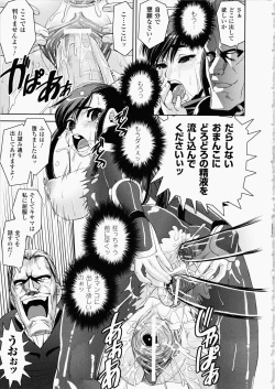 Page 85 of Ochiru Toushin