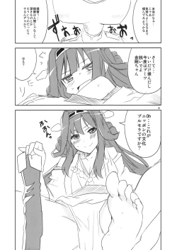 Page 7 of Yasen Totsugeki