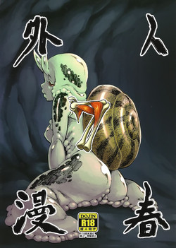 Download Jingai Shunman 7