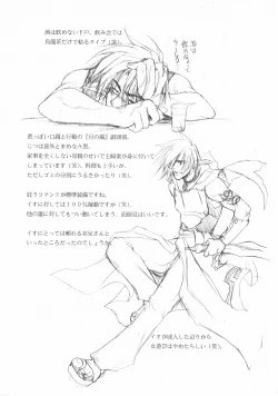 Page 10 of Chained Valkyria ～hakusha no tsuioku～ fuu no zan kage