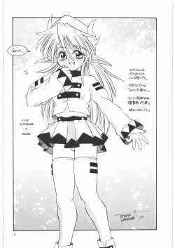 Page 7 of Lumina Makes Revolution