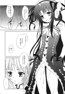 Page 17 of Chi to Koutetsu