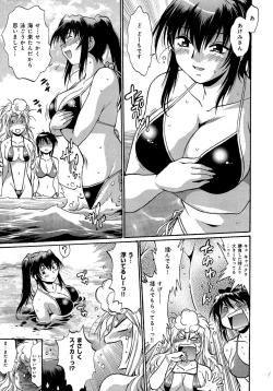 Page 102 of Hibi Kore Koujitsu Vol. 3