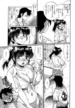 Page 104 of Hibi Kore Koujitsu Vol. 3