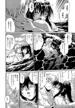 Page 107 of Hibi Kore Koujitsu Vol. 3