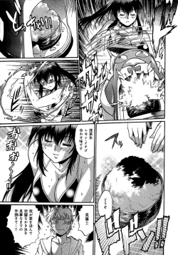 Page 116 of Hibi Kore Koujitsu Vol. 3