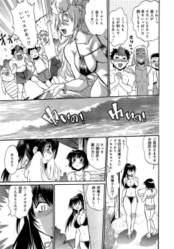 Page 118 of Hibi Kore Koujitsu Vol. 3