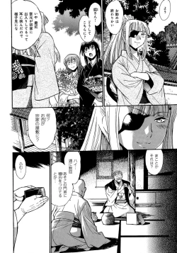 Page 11 of Hibi Kore Koujitsu Vol. 3