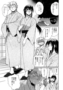 Page 120 of Hibi Kore Koujitsu Vol. 3