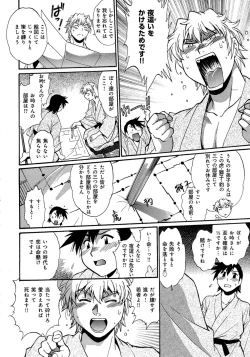 Page 125 of Hibi Kore Koujitsu Vol. 3