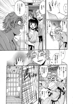 Page 134 of Hibi Kore Koujitsu Vol. 3