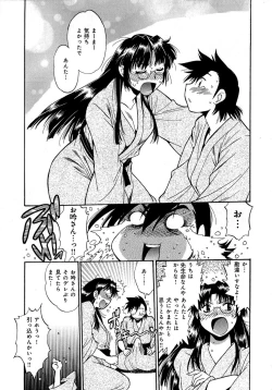 Page 140 of Hibi Kore Koujitsu Vol. 3