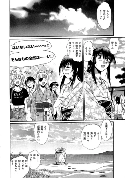 Page 141 of Hibi Kore Koujitsu Vol. 3