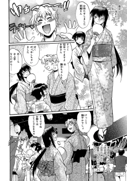 Page 143 of Hibi Kore Koujitsu Vol. 3