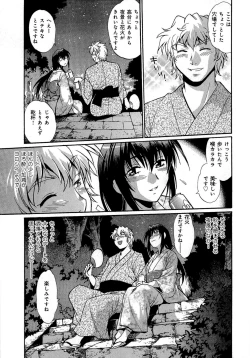 Page 146 of Hibi Kore Koujitsu Vol. 3