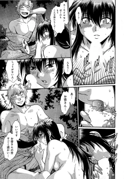 Page 156 of Hibi Kore Koujitsu Vol. 3