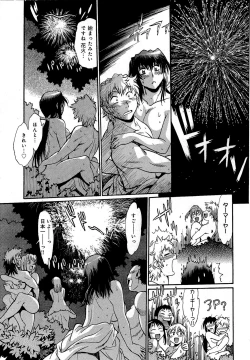 Page 160 of Hibi Kore Koujitsu Vol. 3