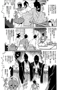 Page 185 of Hibi Kore Koujitsu Vol. 3