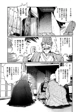 Page 186 of Hibi Kore Koujitsu Vol. 3