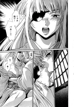 Page 200 of Hibi Kore Koujitsu Vol. 3