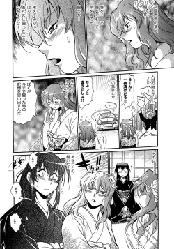 Page 37 of Hibi Kore Koujitsu Vol. 3