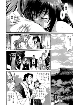 Page 49 of Hibi Kore Koujitsu Vol. 3