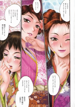 Page 4 of Hibi Kore Koujitsu Vol. 3