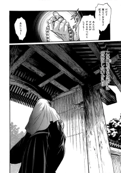 Page 51 of Hibi Kore Koujitsu Vol. 3