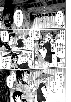 Page 52 of Hibi Kore Koujitsu Vol. 3