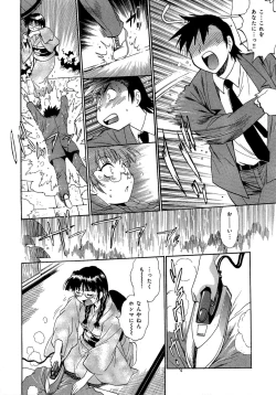 Page 55 of Hibi Kore Koujitsu Vol. 3