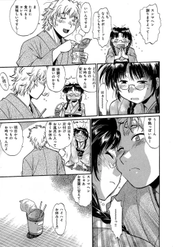 Page 62 of Hibi Kore Koujitsu Vol. 3