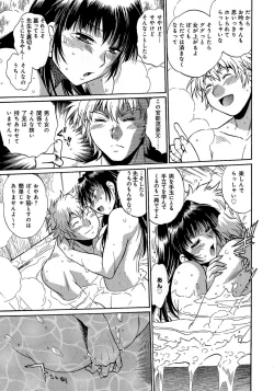 Page 68 of Hibi Kore Koujitsu Vol. 3