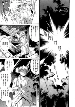 Page 74 of Hibi Kore Koujitsu Vol. 3