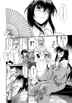 Page 75 of Hibi Kore Koujitsu Vol. 3