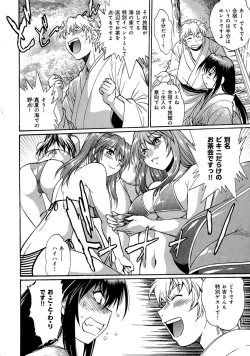 Page 77 of Hibi Kore Koujitsu Vol. 3